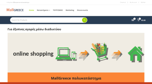 mallgreece.gr