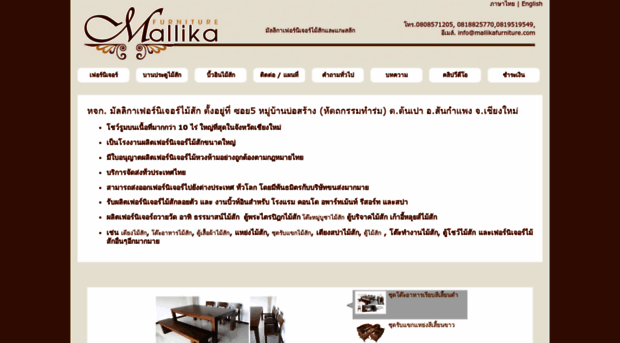 mallikafurniture.com