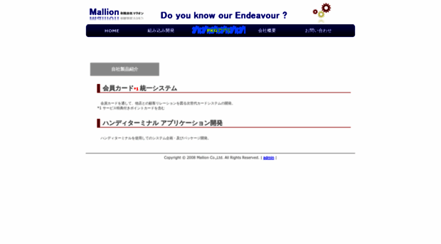 mallion.co.jp