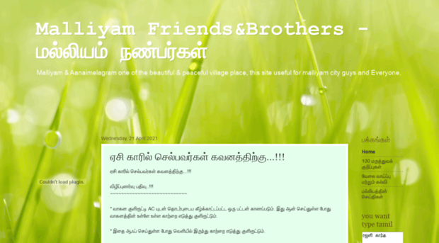 malliyam.blogspot.com