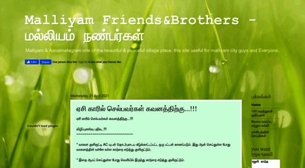 malliyam.blogspot.in