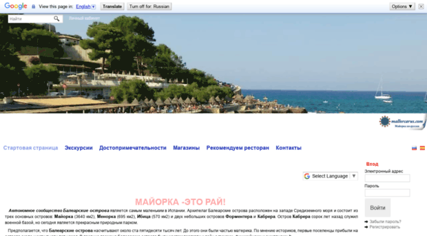 mallorcarus.com