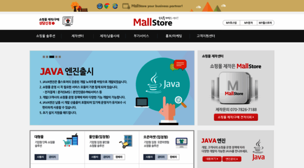 mallstore.co.kr