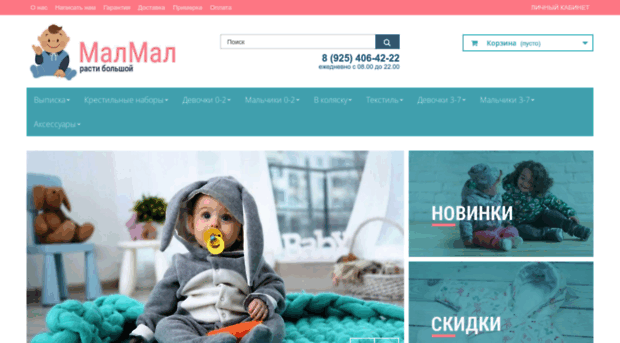 malmal.ru