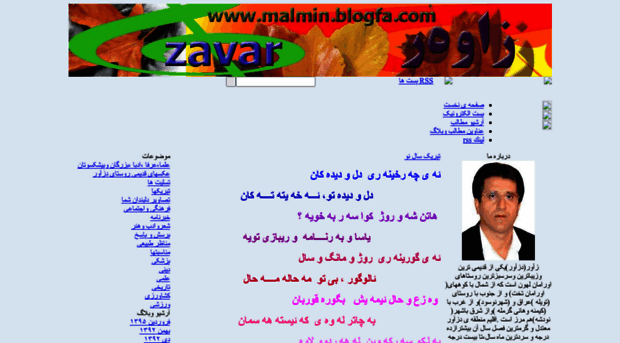 malmin.blogfa.com