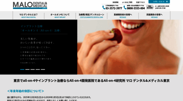 malodental-tokyo.com