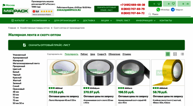 malyarnyj-skotch-cena.ru