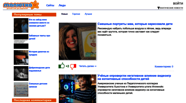 malyutka.net