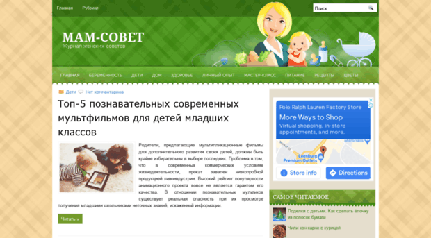 mam-sovet.ru
