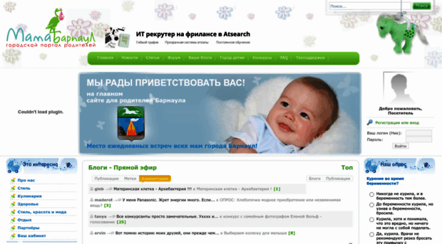 mama-barnaul.ru