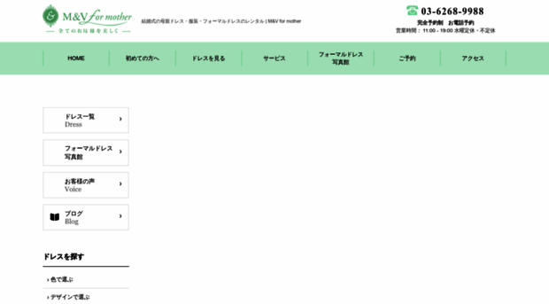 mama-bridal.jp