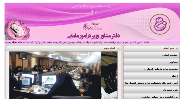 mama.behdasht.gov.ir