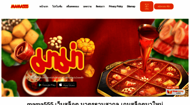 mama555.click