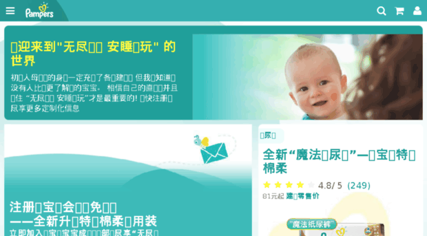 mamabang.pampers.com.cn