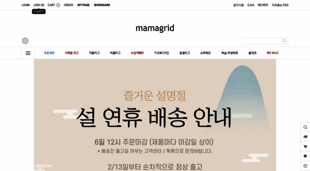 mamagrid.co.kr