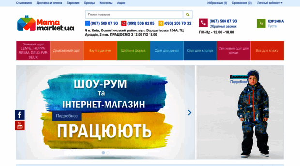 mamamarket.com.ua