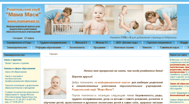 mamamasi.ru