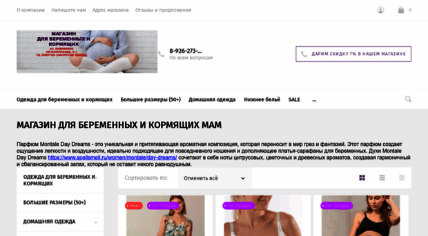 mamamia-shop.ru