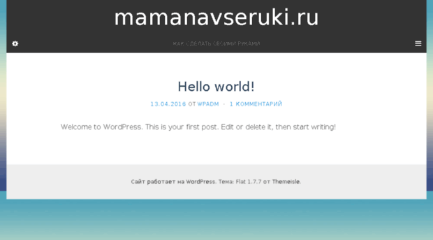 mamanavseruki.ru