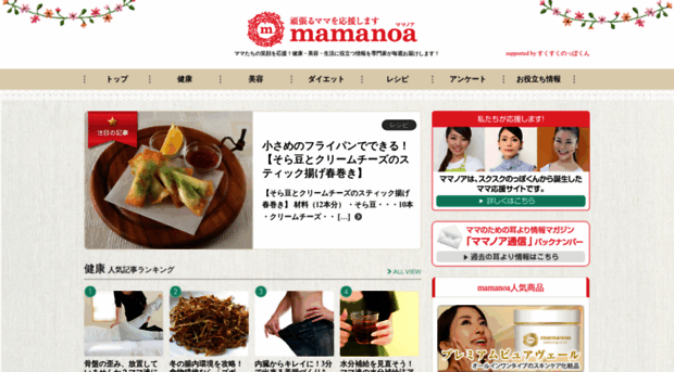 mamanoa.jp