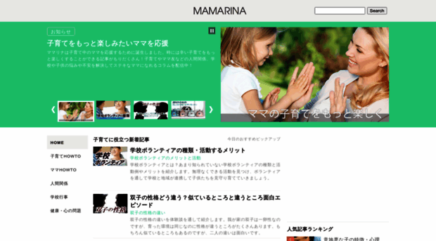 mamarina.jp