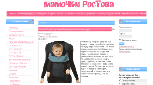 mamarostov.ru