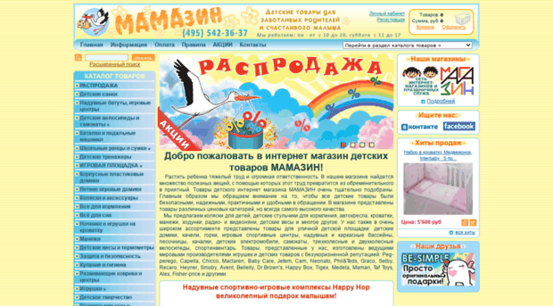 mamazin.ru