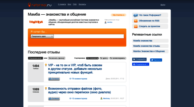 mamba.reformal.ru
