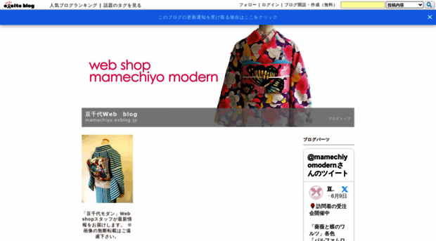 mamechiyo.exblog.jp