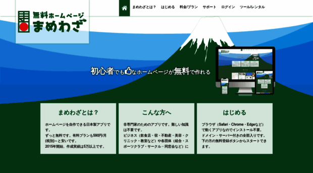 mamewaza.com