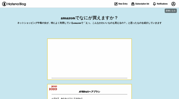 mamiamamiyashopping.hatenadiary.jp