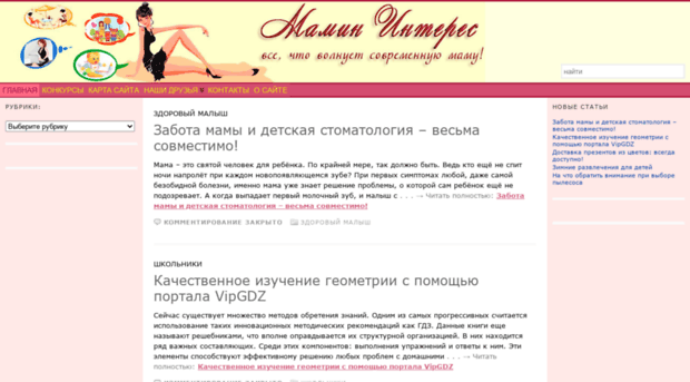 mamininteres.ru