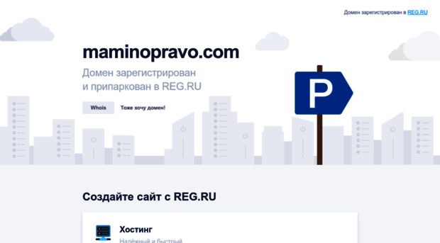 maminopravo.com