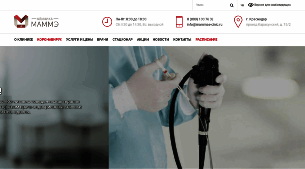 mammae-clinic.ru