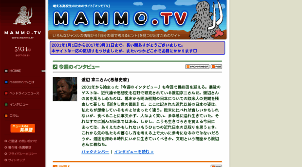 mammo.tv