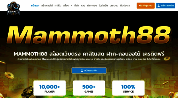 mammoth88.com