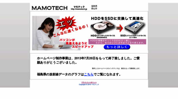 mamotech.jp