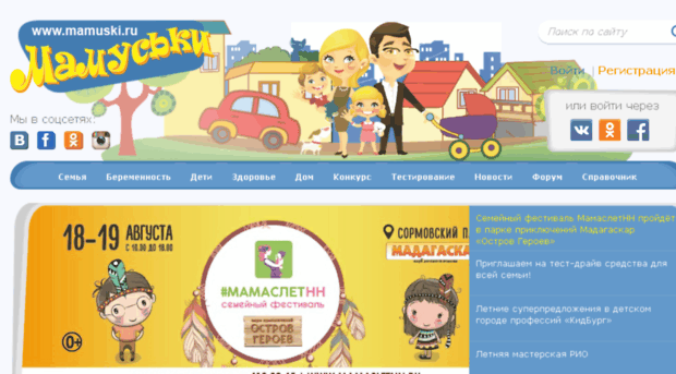 mamuski.ru