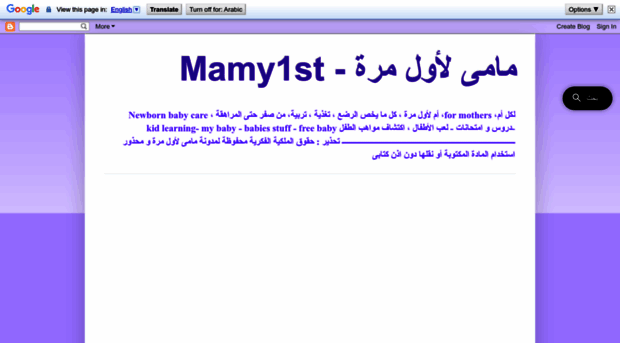 mamy1st.blogspot.com