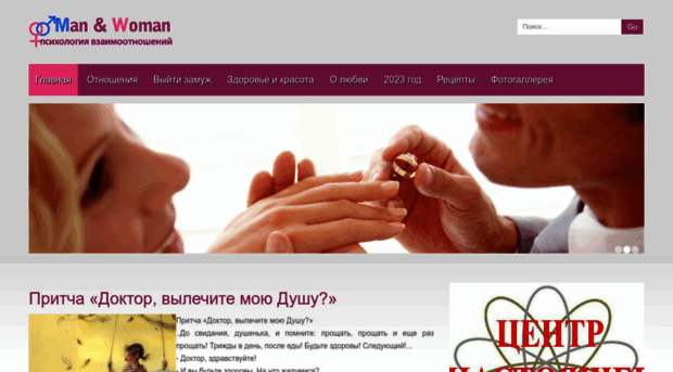 man-woman.com.ua