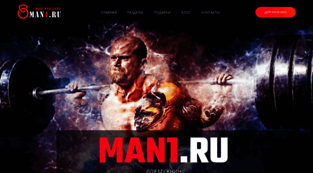 man1.ru