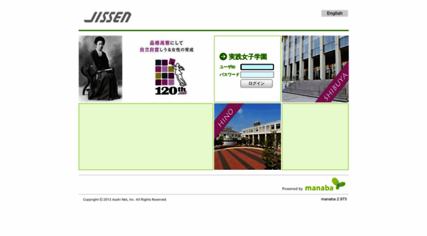 Manaba Jissen Ac Jp 実践女子学園 Manaba Login Manaba Jissen