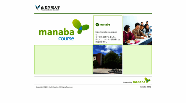 manaba.ygu.ac.jp