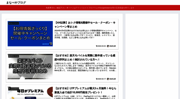 manabeya.com