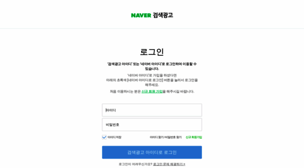 manage.searchad.naver.com