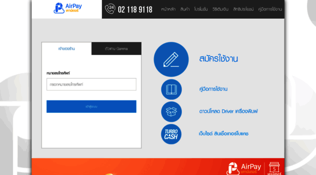 manager.airpay.in.th