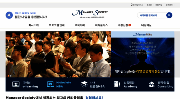 managersociety.com