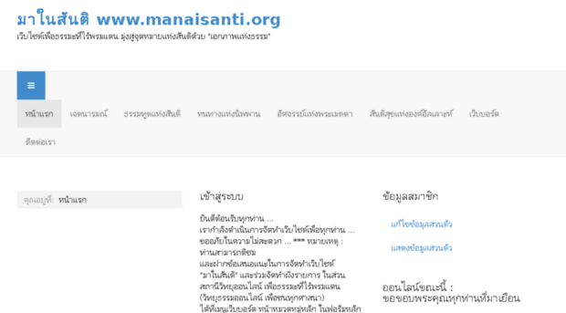 manaisanti.org