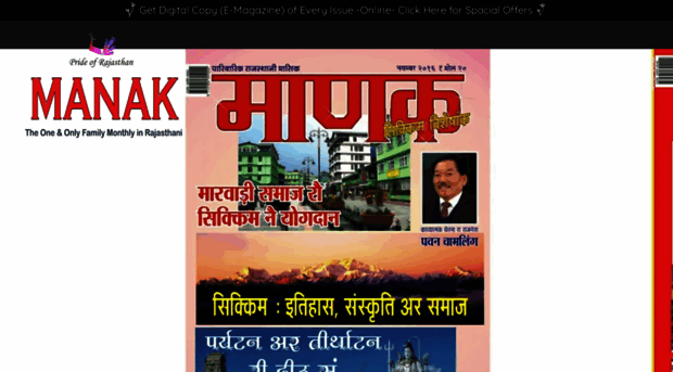 manak.org