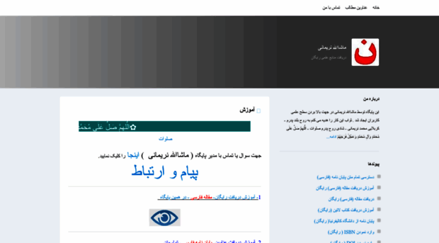 manarimani.ir